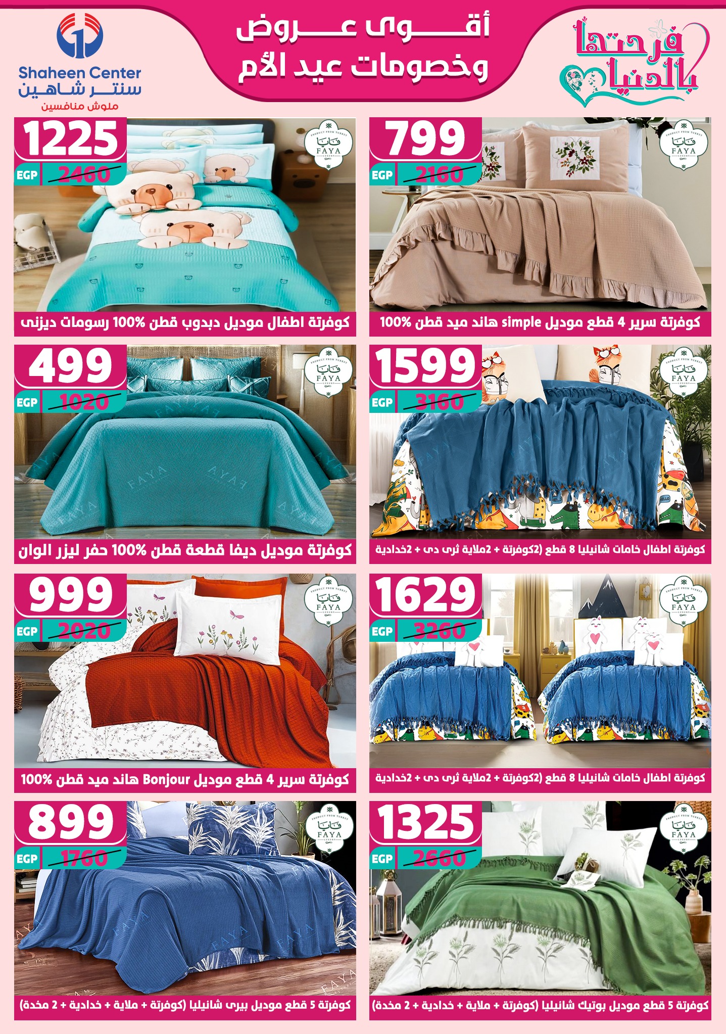 shaheen-center offers from 27feb to 28feb 2025 عروض سنتر شاهين من 27 فبراير حتى 28 فبراير 2025 صفحة رقم 118